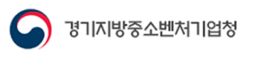 (사진=경기지방중소벤처기업청 제공)