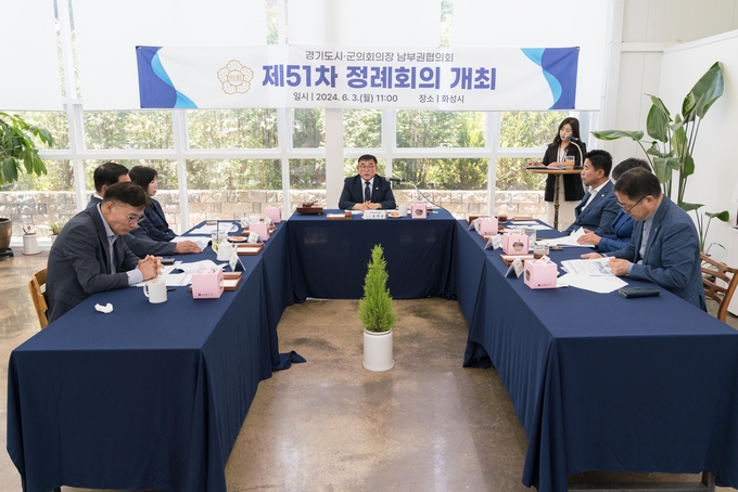 용인특례시의회는 지난 3일 오전 11시 화성시에서 경기도시·군의회의장 남부권협의회(회장 윤원균) 제51차 정례회의를 개최했다. (사진=용인시 제공)