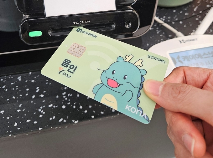 용인특례시는 오는 8월까지 지역화폐인 용인와이페이의 충전 인센티브를 기존 6%에서 7%로 올린다. (사진=용인시 제공)