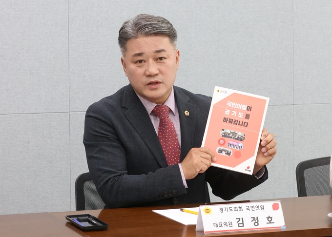 김정호(광명1) 경기도의회 국민의힘 대표의원. (사진=경기도의회 제공)