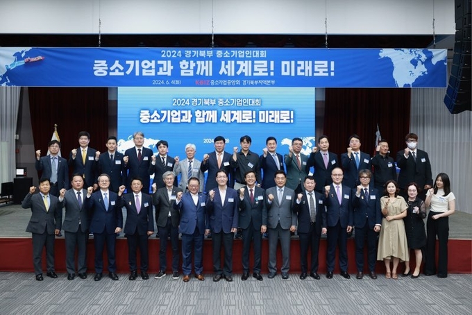 4일 양주 경기섬유종합지원센터에서 진행된 ‘2024 경기북부 중소기업인대회’에서 중소기업중앙회 관계자 및 중소기업 유공자들이 기념촬영을 하고 있다. (사진=중소기업중앙회 제공)