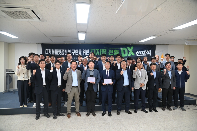 화성도시공사가 4일 '혁신 공기업 디지털 대전환'을 선언했다. (사진=화성도시공사 제공)