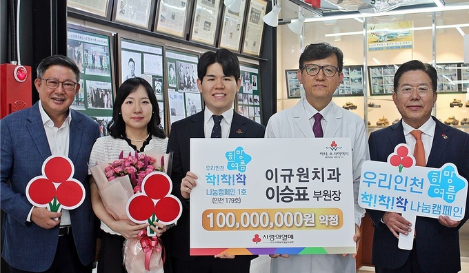 왼쪽부터 김의식 인천 아너 회원 대표, 누나 이근아 아너, 이승표 신규 아너, 아버지 이규원 아너, 조상범 인천공동모금회장이 인천 아너 소사이어티 179호 탄생을 축하하며 기념사진을 찍고 있다. ( 사진 = 인천사회복지공동모금회 제공 )