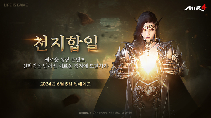 (사진=위메이드 제공)