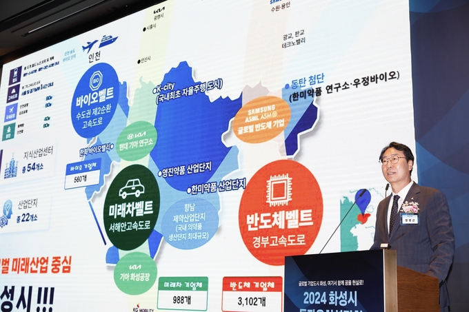 정명근 화성시장이 '산업단지 개발 투자 설명회'에서 브리핑을 하고 있다. (사진=화성시 제공)