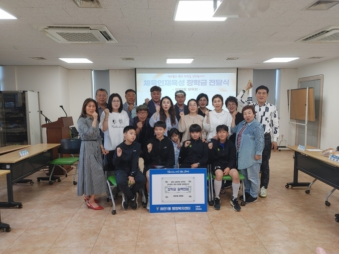 광명시 하안1동 체육회는 지난 4일 장학생 4명에게 25만 원씩 총 100만 원의 장학금과 장학 증서를 전달했다.(사진=광명시 제공).