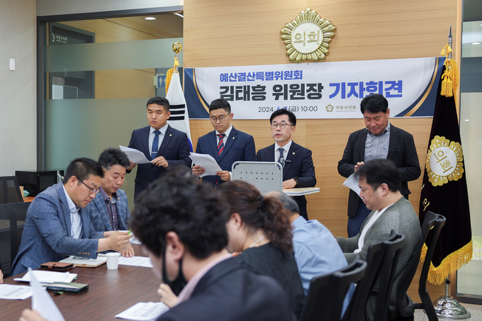 의왕시의회 예산결산특별위원회가 기자회견을 열고 있다. (사진=의왕시 제공)