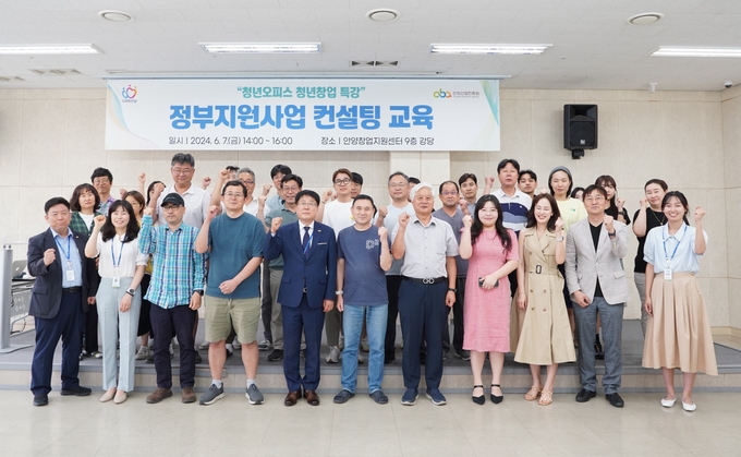조광희 안양산업진흥원장(앞줄 왼쪽 다섯 번째)이 창업자들과 창업특강을 마친 뒤 기념촬영을 하고 있다. (사진=안양산업진흥원 제공)