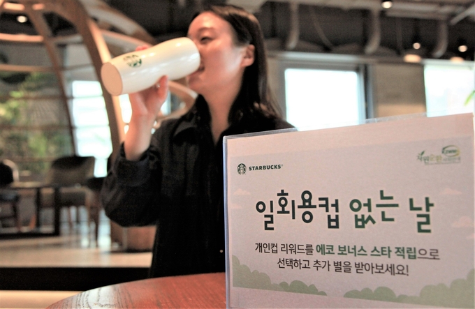 스타벅스 '일(1)회용 컵 없는(0) 날' 캠페인. (사진=스타벅스코리아 제공)