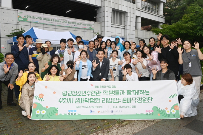지난 8일 광교청소년수련관 앞 정원 조성 후 이재준 수원시장(앞줄 가운데)과 참여자들의 기념촬영 모습. (사진=수원시 제공)