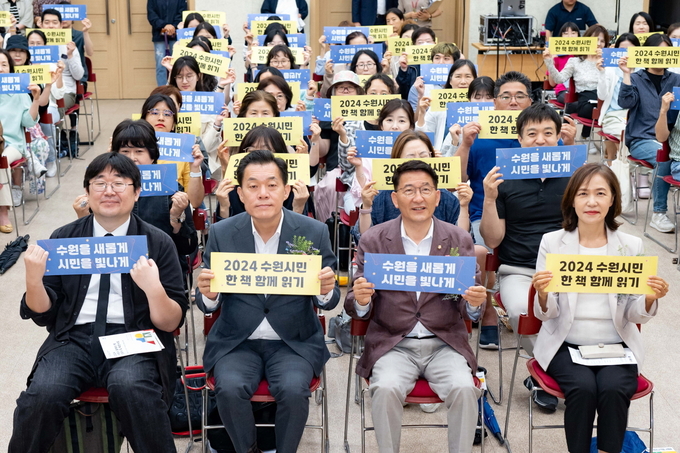 지난 8일 개최된 ‘2024 수원시민 한 책 함께 읽기 : 수원 독서 플레이그라운드’ 진행 후 이재준 수원시장(앞줄 왼쪽 2번째), 김기정 수원시의회 의장(앞줄 오른쪽 2번째) 등 참석자들의 기념촬영 모습.
