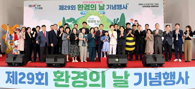 지난 5일 인천대공원 어울큰마당에서 열린 환경의 날 기념식에 유정복 인천시장과 참석자들이 기념촬영하고 있다. ( 사진 = 인천환경공단 제공 )