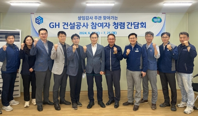 지난 5일 ‘화성동탄2 A93블록 공공주택건설공사’ 현장에서 진행된 청렴 간담회에서 장동우 경기주택도시공사(GH) 상임감사와 간담회 참여자들이 기념촬영을 하고 있다. (사진=GH 제공)