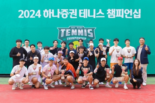 이병철 하나증권 WM그룹장(오른쪽 첫번째)과 2024 하나증권 테니스 챔피언십 참가자들이 시상식에 참여해 기념촬영하고 있다. (사진=하나증권 제공)