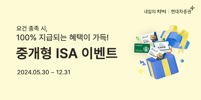 (사진=현대차증권 제공)