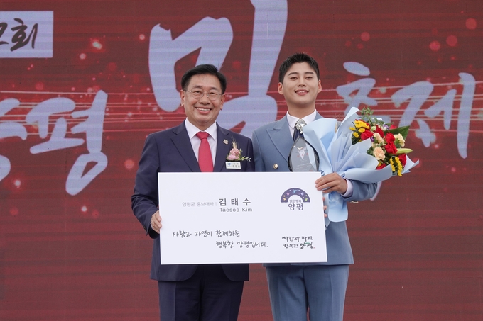 가수 김태수 씨가 양평군 홍보대사로 위촉되고 있다. (사진=양평군 제공)