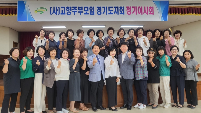 고향주부모임 경기도지회 2024년 2분기 정기이사회. (사진=경기농협 제공)