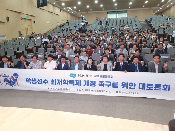 10일 수원 경기과학고등학교 컨퍼런스홀에서 진행된 ‘2024 경기도 정책토론대축제’에서 황대호(민주·수원3) 경기도의회 의원, 전영관 학교체육진흥원 이사장, 남궁웅 도 체육진흥과장, 김상용 도교육청 체육건강과장, 김주영 용인대 교수, 전은희 학부모대표 등 토론 참여자와 참관자들이 기념촬영을 하고 있다. (사진=이근 기자)