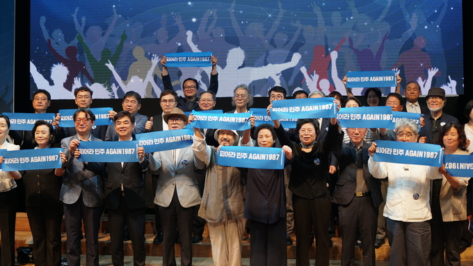 10일 제37주년 6·10 민주항쟁 경기도 기념식 참석자들이 ‘피어라 민주 AGAIN 1987’ 피켓을 들고 기념사진을 찍고 있다. (사진=더불어민주당 경기도당 제공)