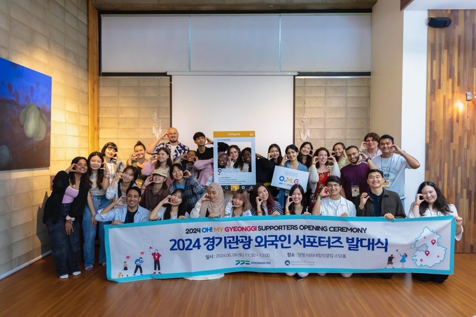 2024 경기관광 외국인 서포터즈. (사진=경기도 제공)