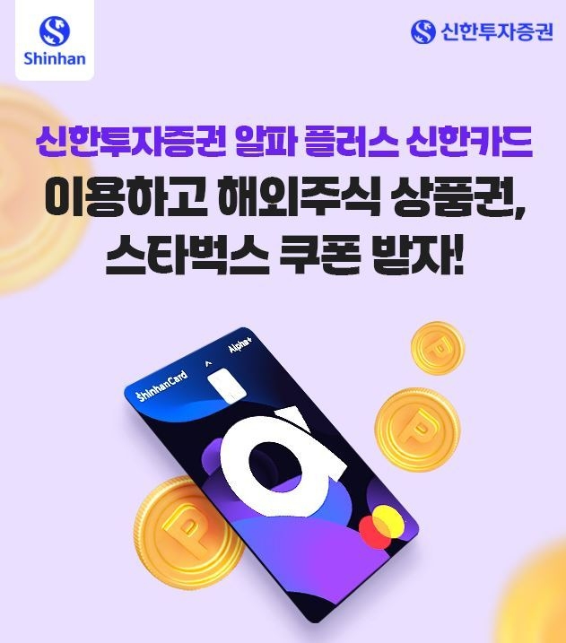 (사진=신한투자증권 제공)