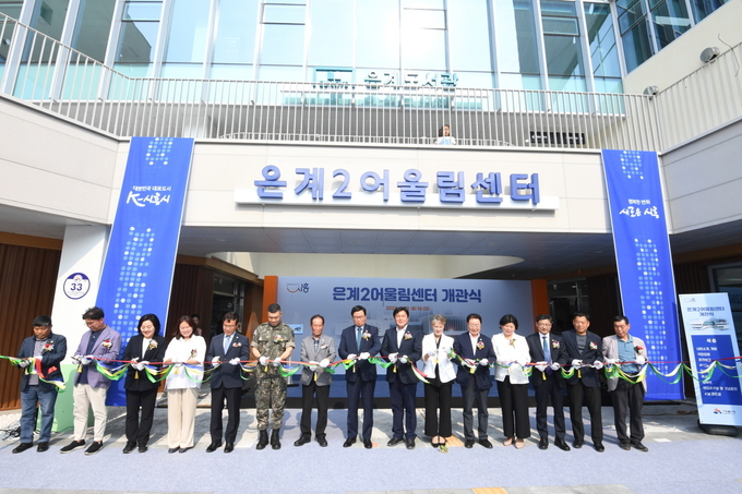 은계2어울림센터 개관. (사진=시흥시 제공)