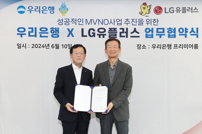 조병규 우리은행장(왼쪽)과 황현식 LG유플러스 대표이사가 기념촬영을 하고 있다. (사진=우리은행 제공)