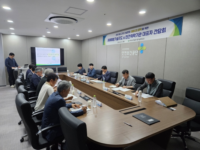재해예방기술지도 및 민간위탁기관 대표자 간담회에 참석한 관계자들이 건설 현장 사망감축 방안에 대한 설명을 듣고 있다. (사진=안전보건공단 제공)