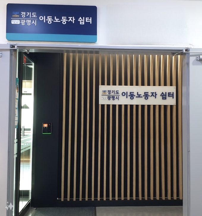 광명시는 외부에서 주로 활동하는 이동노동자들의 더위와 갈증을 해소하기 위해 시원한 얼음물을 제공한다. (사진=광명시 제공)