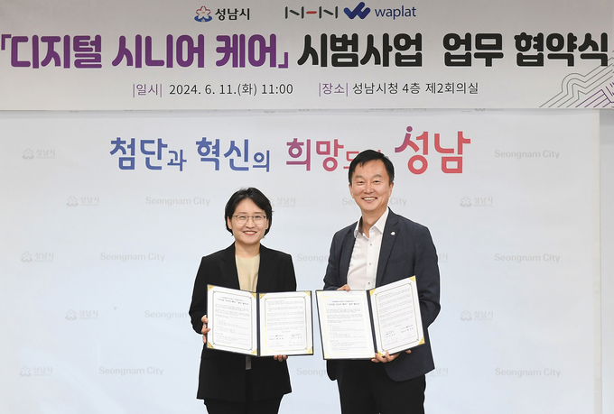 성남시는 6월 11일 시청 4층 제2회의실에서 이진찬 성남부시장(오른쪽)과 황선영 와플랫 대표이사 등이 참석한 가운데 ‘디지털 시니어케어 시범사업 시행을 위한 업무협약식을 열었다. (사진=성남시 제공)