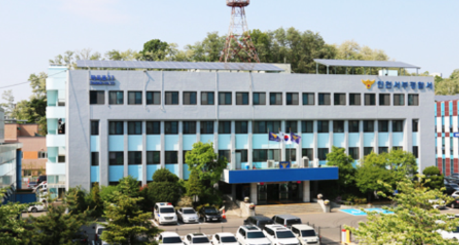 인천 서부경찰서 모습. ( 사진 = 인천 서부경찰서 제공 )