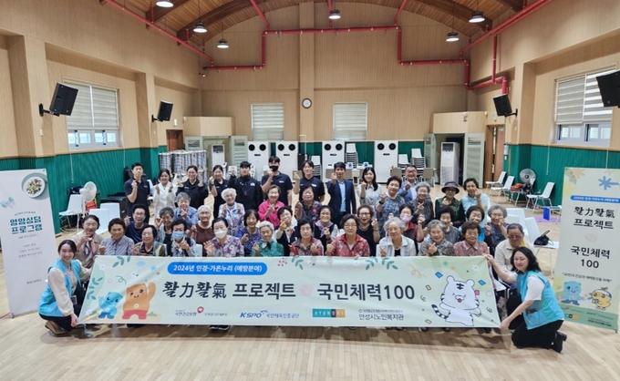 '안성시 노인복지관'에서 진행된 공공형 노인 맞춤 체력증진교실. (사진=국민건강보험공단 제공)