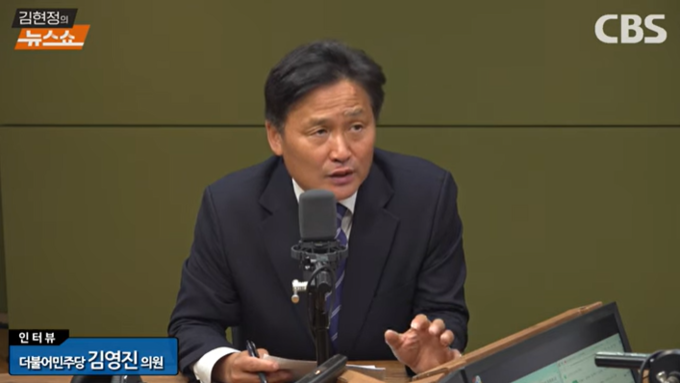 김영진 더불어민주당 국회의원이 11일 CBS라디오 ‘김현정의 뉴스쇼’에 출연해 당헌·당규 개정에 대한 입장을 밝혔다. (사진=김현정의 뉴스쇼 유투브 캡처)