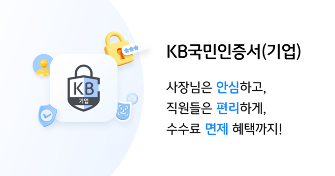 (사진=KB국민은행 제공)