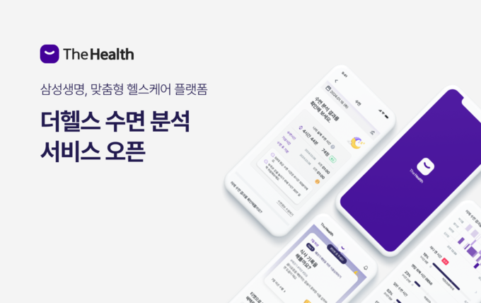 (사진=삼성생명 제공)