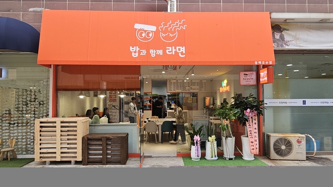 ‘밥과함께라면’ 3호점. (사진=용인시 제공)