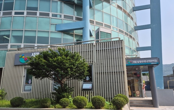 장애아전문 시립남양주하나어린이집. (사진=남양주시 제공)