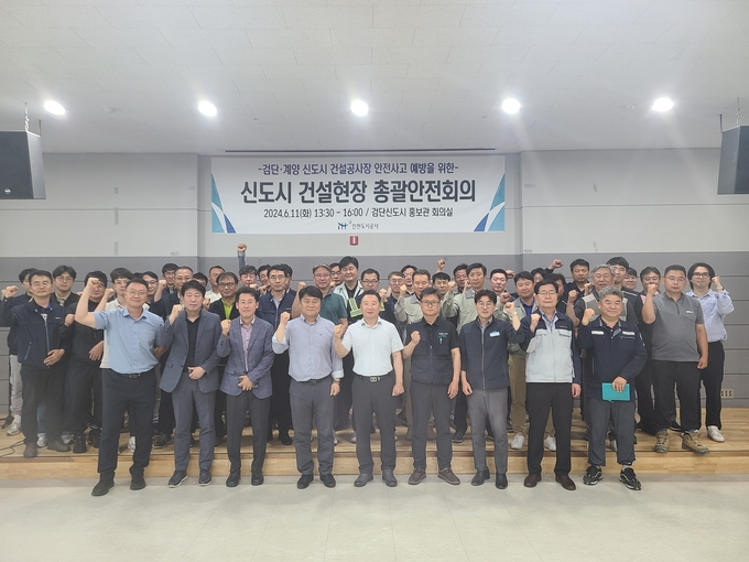 인천도시공사 건설현장 관계자들이 여름철 공사현장 안전을 위한 총괄안전회의를 갖고 기념촬영을 하고 있다. ( 사진 = iH 제공 )