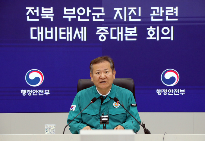  12일 이상민 행정안전부 장관이 전북 부안군에서 발생한 지진 관련 중앙재난안전대책본부 회의를 주재하고 있다. (사진=연합뉴스 제공)