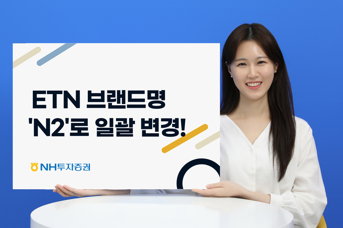 (사진=NH투자증권 제공)