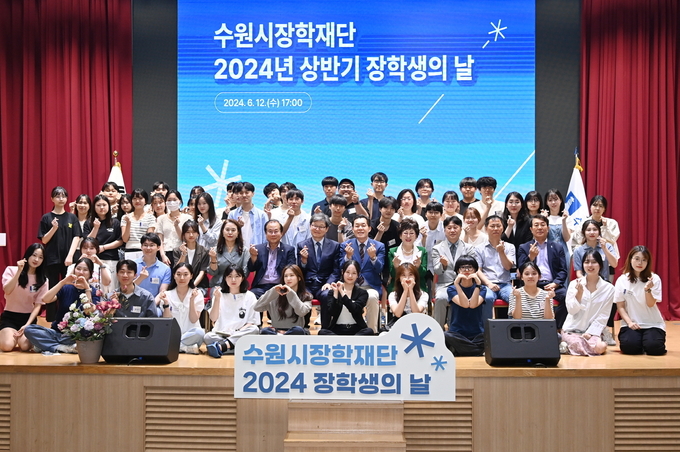 지난 12일 시청 대강당에서 열린 ‘2024년 상반기 장학생의 날’ 행사 기념촬영 모습. (사진=수원시 제공)