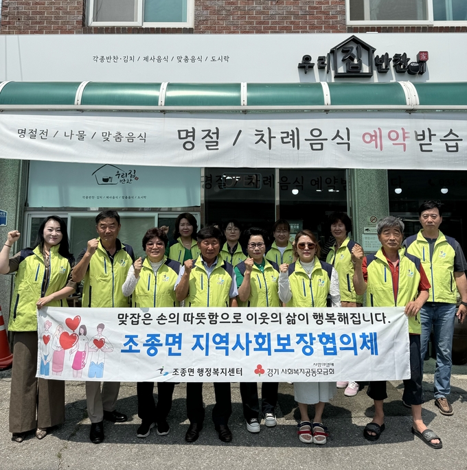 가평군 조종면 지역사회보장협의체가 경기도 사회복지공동모금회의 모금을 활용해 저소득층을 위한 계절김치 지원사업을 추진하고 있다. (사진=조종면 행정복지센터 제공)