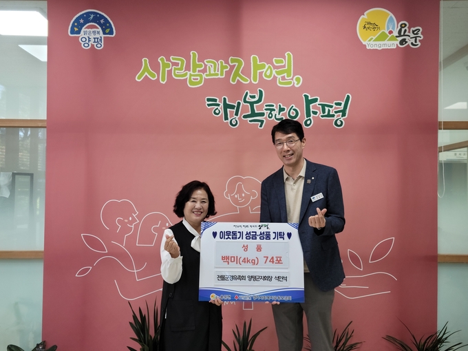 전몰군경유족회 양평군지회 석인석 회장이 용문면에 이웃돕기 백미를 기탁했다. (사진=양평군 용문면 행정복지센터 제공)