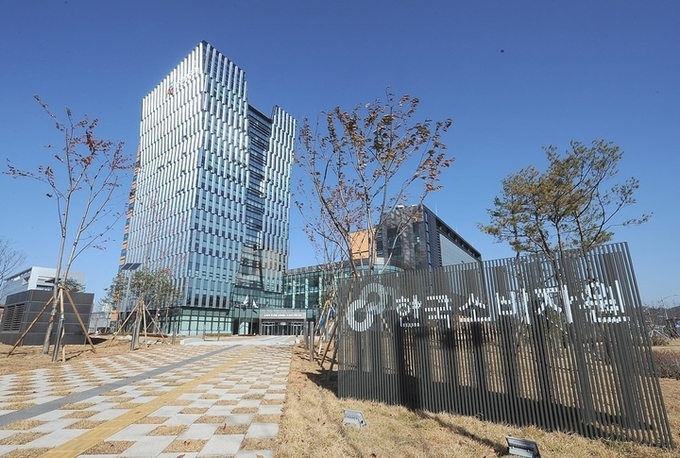 한국소비자원 전경. (사진=한국소비자원 제공)