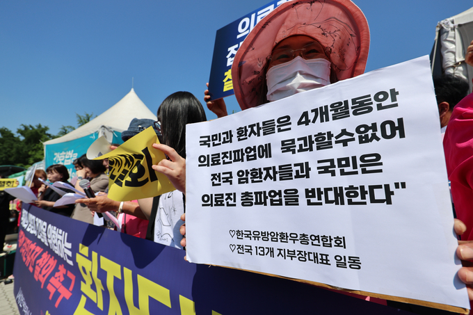  13일 환자단체들이 의료계 집단행동 철회를 촉구하는 기자회견을 열었다. (사진=연합뉴스 제공)