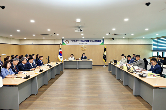 의왕시의회가 ‘2024년도 행정사무감사’에 들어갔다. (사진=의왕시의회 제공)