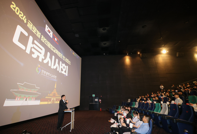 도성훈 인천시교육감이 지난 7일 '글로벌 창의융합교육캠프 인 라오스 다큐시사회'에 참석해 기념사를 하고 있다. ( 사진 = 인천시교육청 제공 )