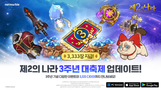 (사진=넷마블 제공)