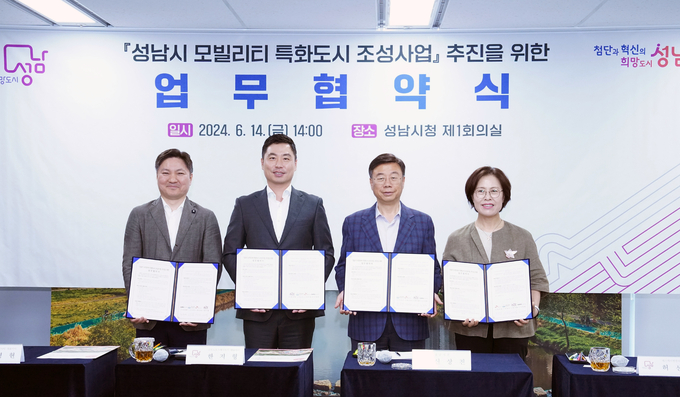 미래산업과-신상진 성남시장이 14일 오후 2시 시청 4층 제1회의실에서 모빌리티 서비스 전문기업 3곳과 ‘모빌리티 특화도시 조성사업을 위한 업무협약’을 체결하고 있다. (사진=성남시 제공)