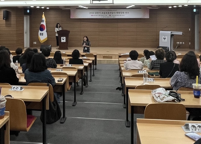 성남교육지원청, 2024년 상반기 초등보육전담사 역량강화 연수 사진. (사진=성남교육지원청 제공)